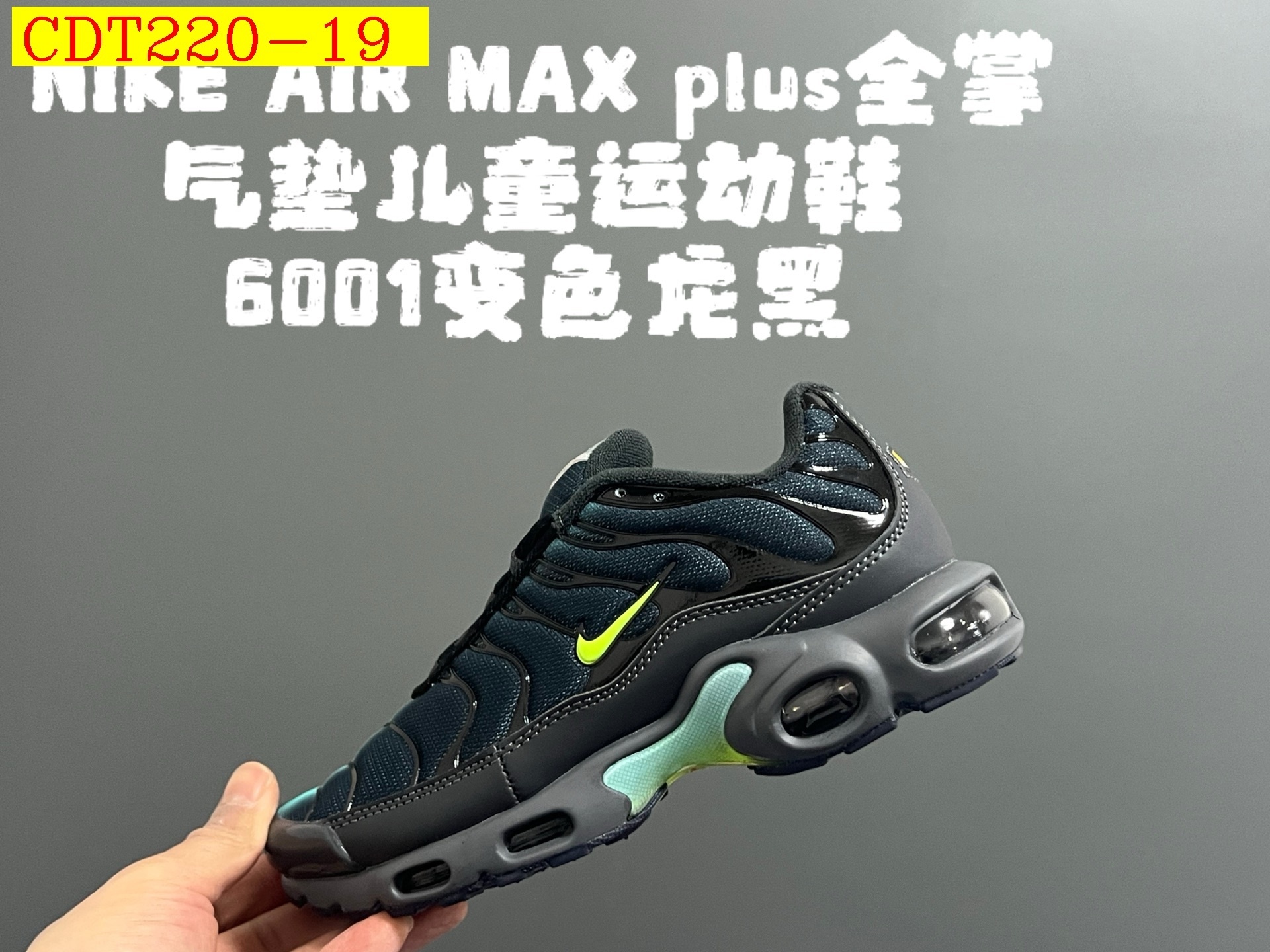 44$ Nike AIR MAX plus for kids size 28-35 528420 CDT220 gallery