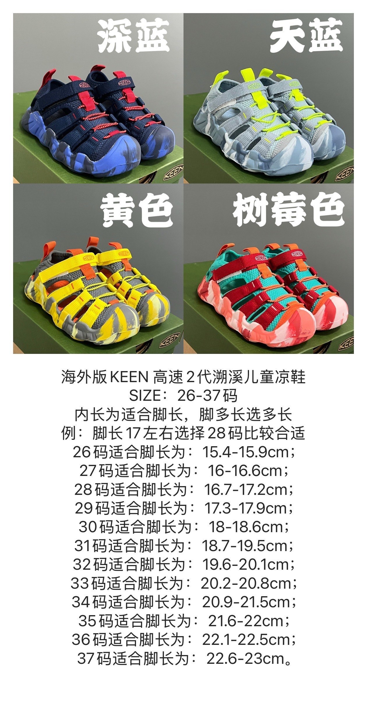 45$ KEEN 2 for kids size 26-35 527530 CDT140 gallery