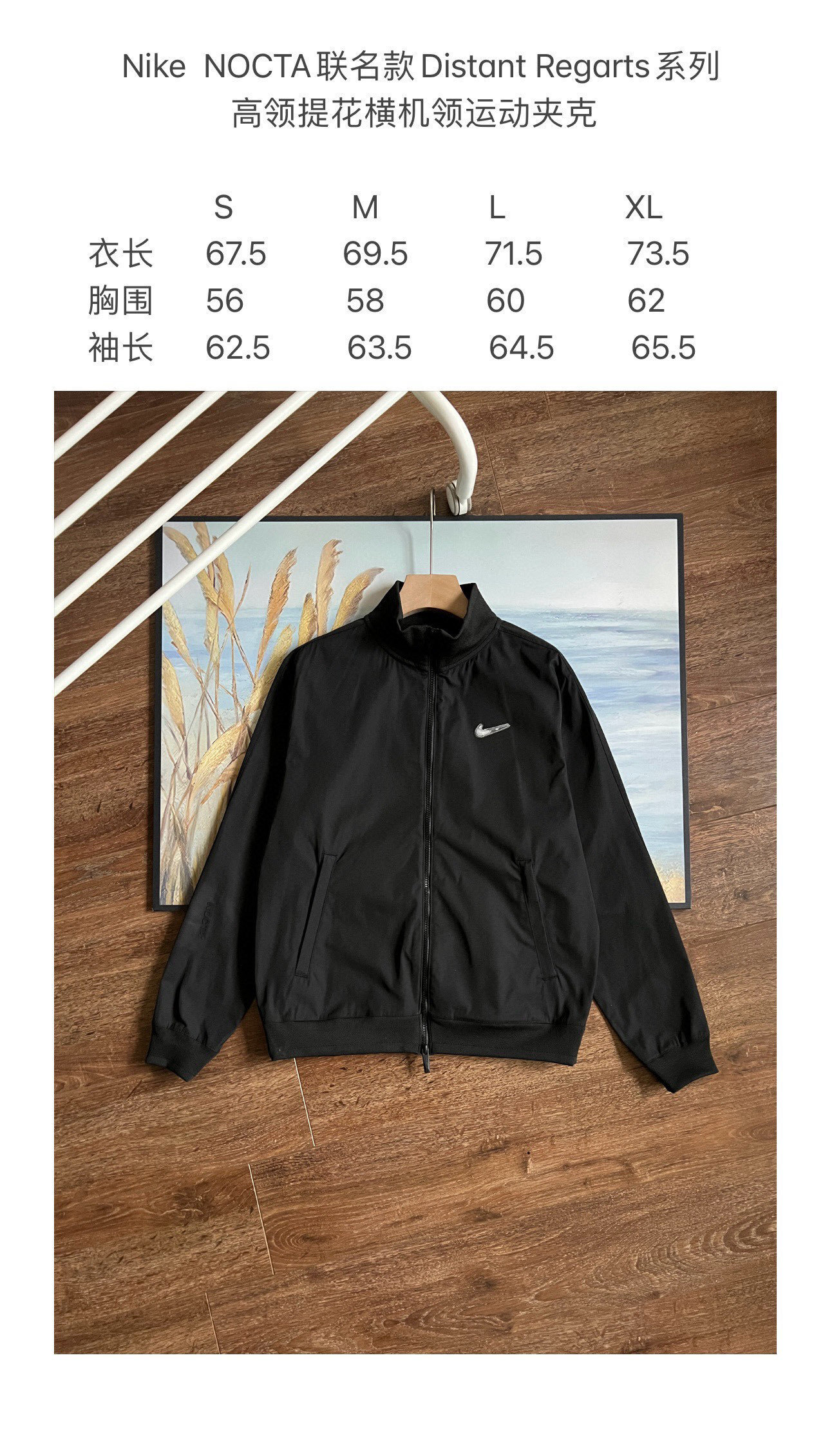 45$ Nike NOCTA SS25 Distant Regarts Jacket size S-XL 526030 DA424 gallery