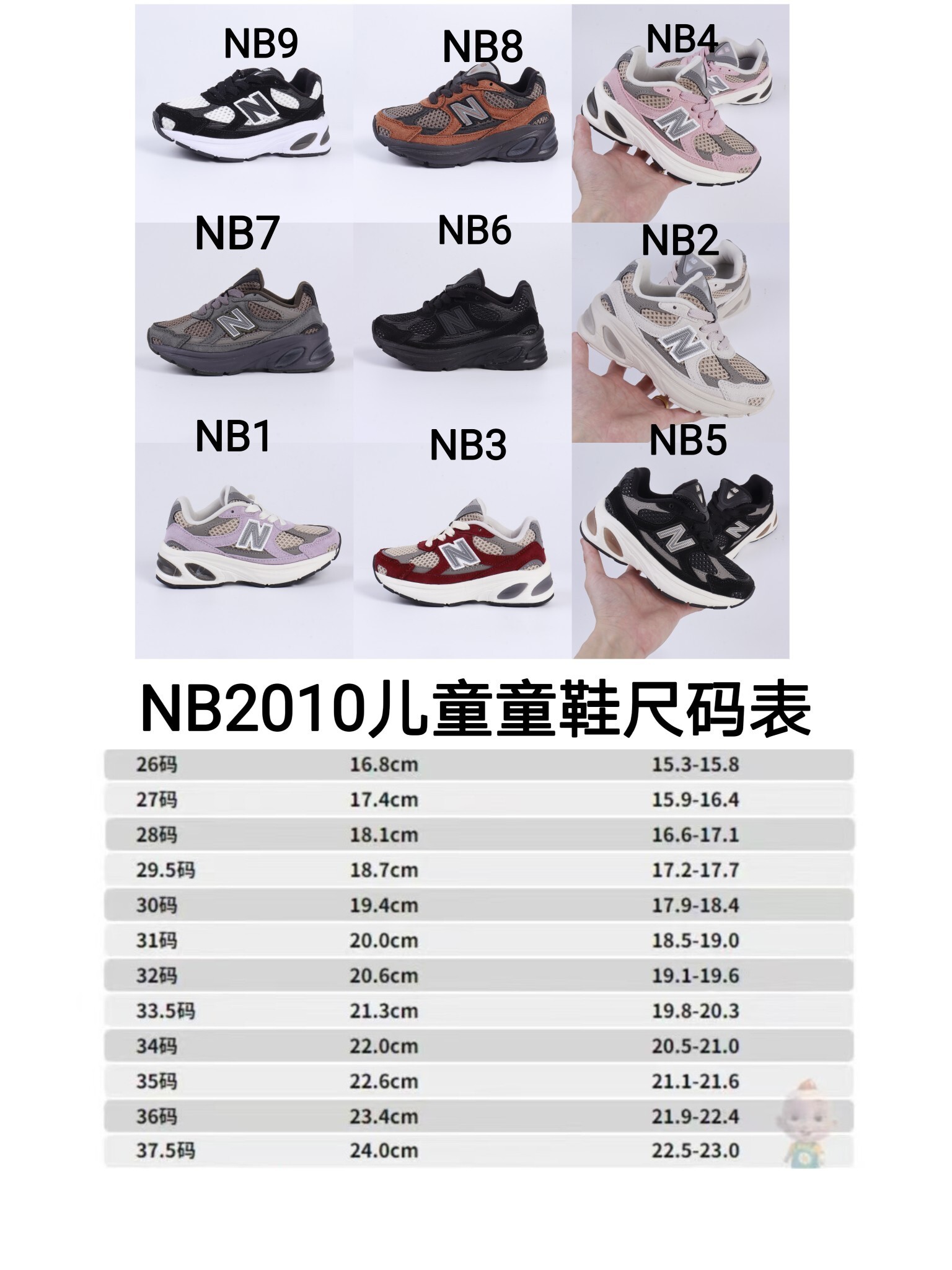 46$ New Balance 2010 for kids size 26-35 323580 CDT166 gallery