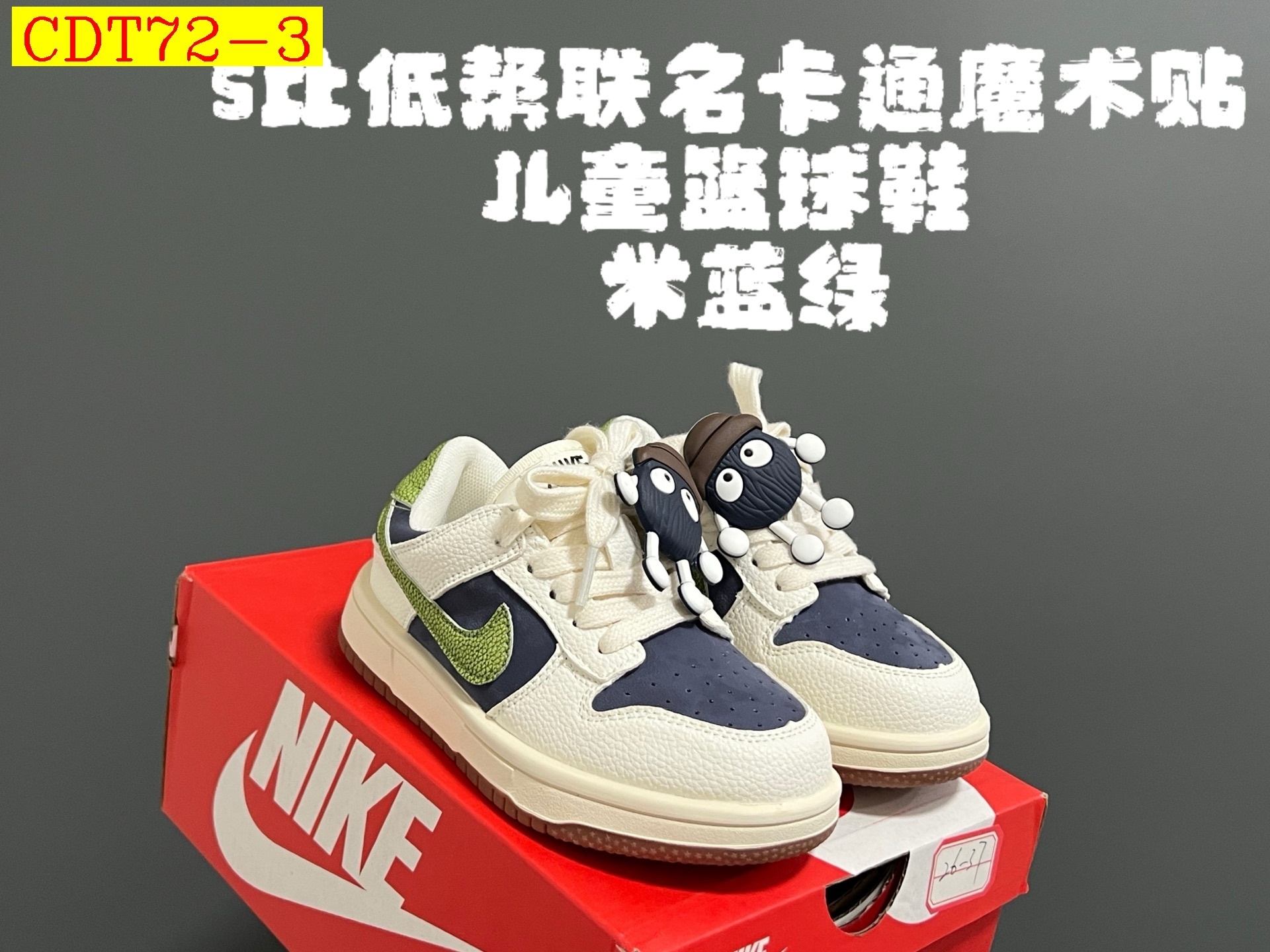 46$ Nike SB for kids 26-37 522500 CDT72 gallery