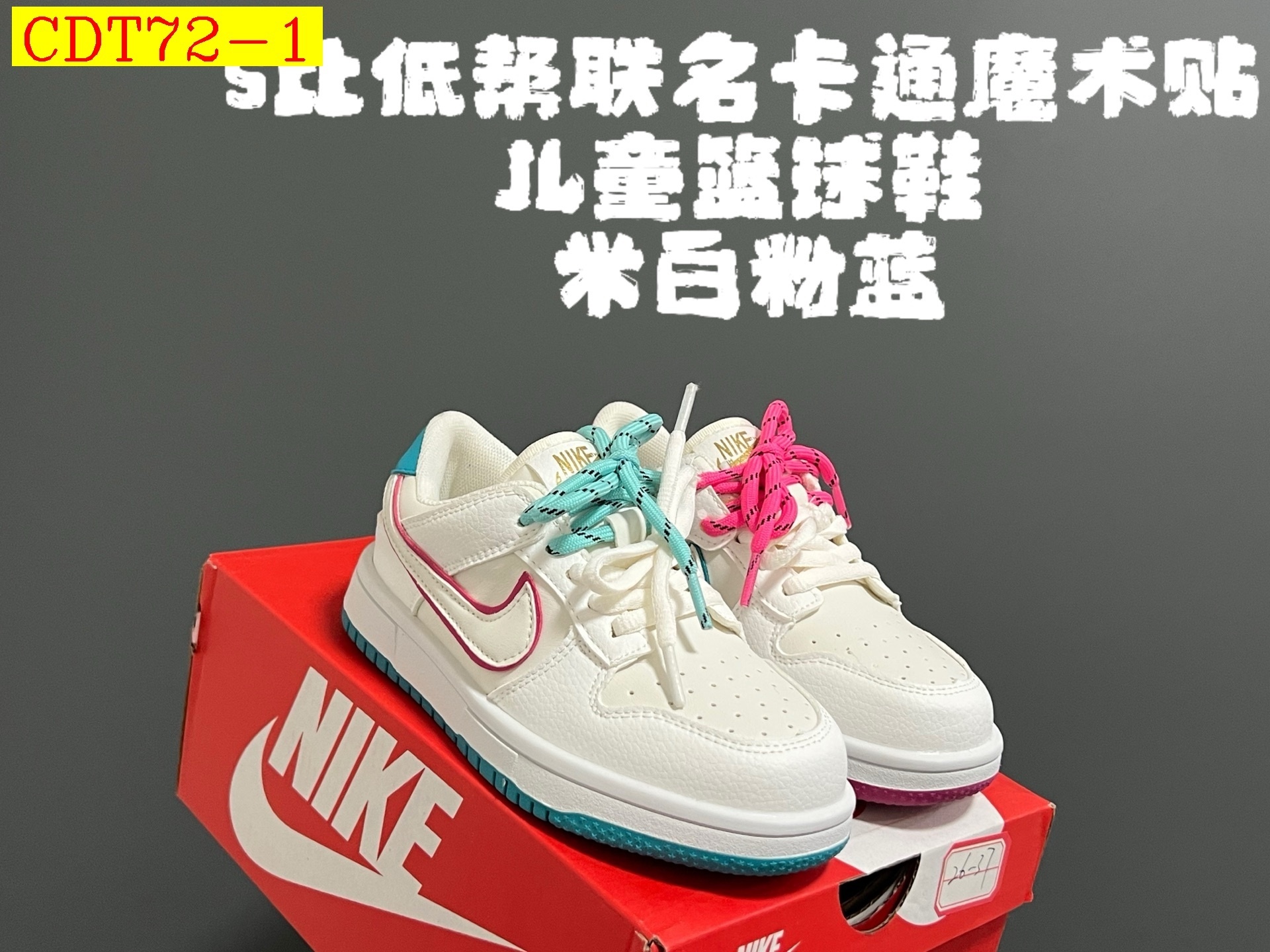 46$ Nike SB for kids 26-37 522500 CDT72 gallery