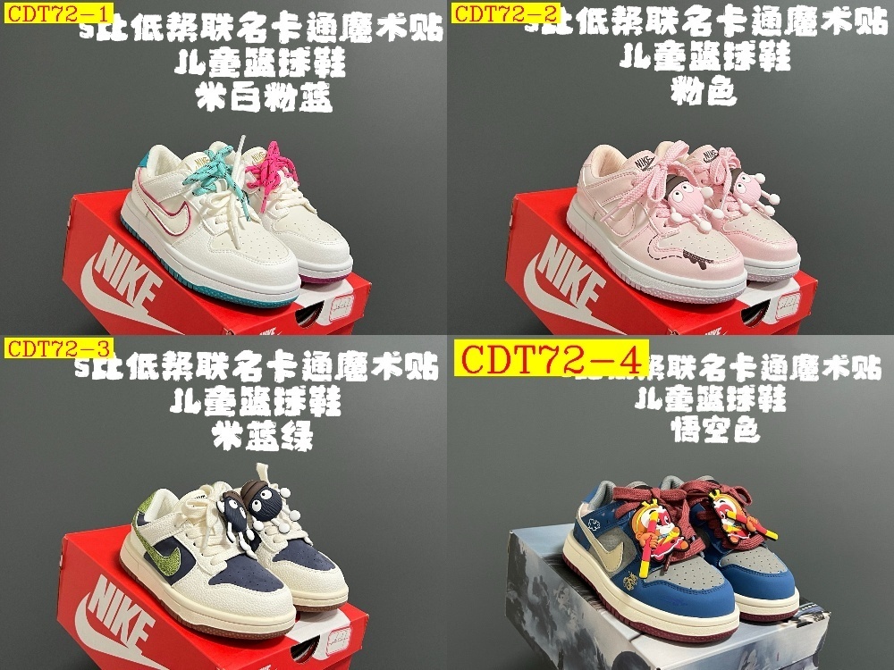 46$ Nike SB for kids 26-37 522500 CDT72 gallery