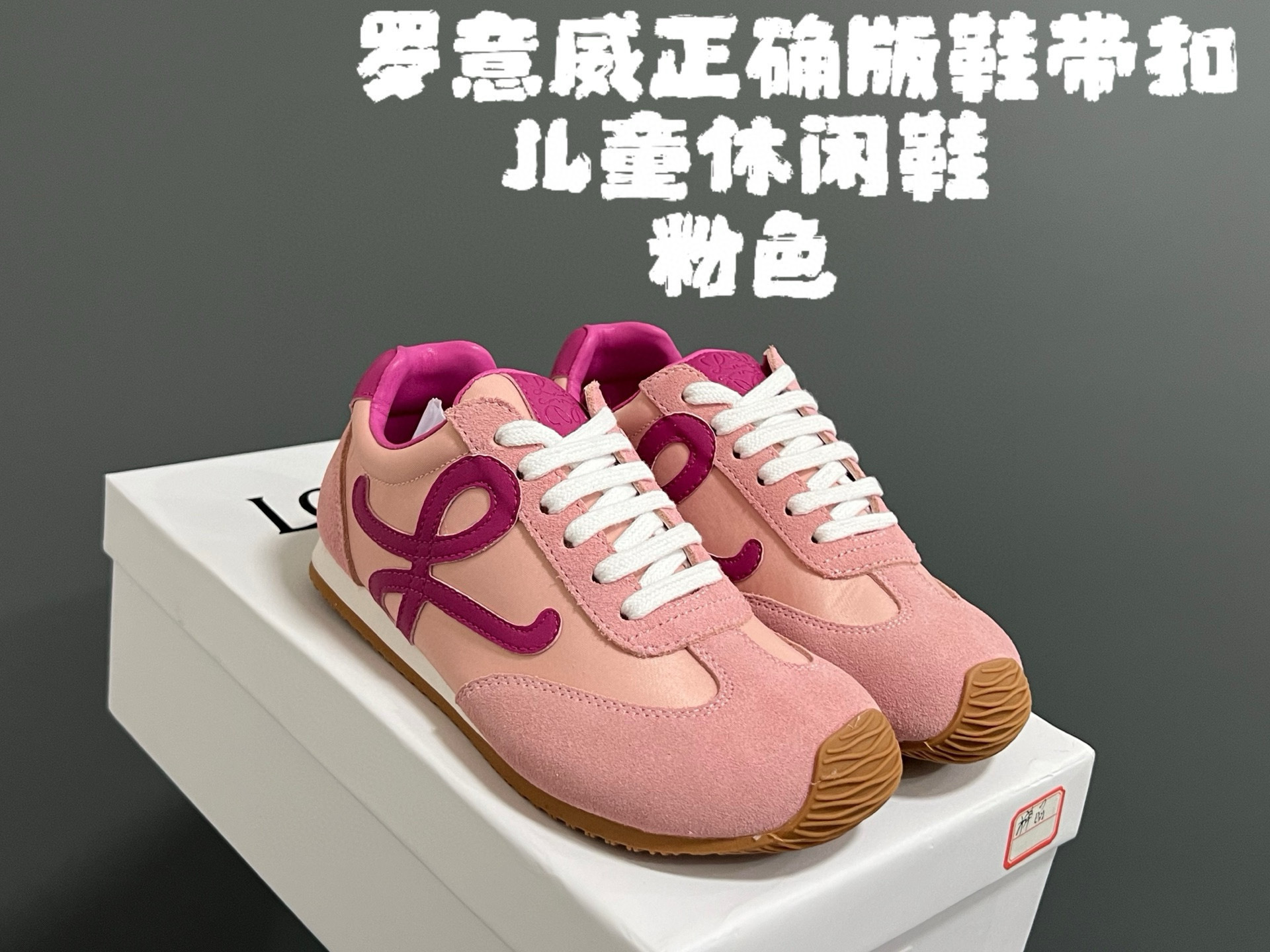 48$ Loewe for kids size 26-35 723690 GHT2958 gallery