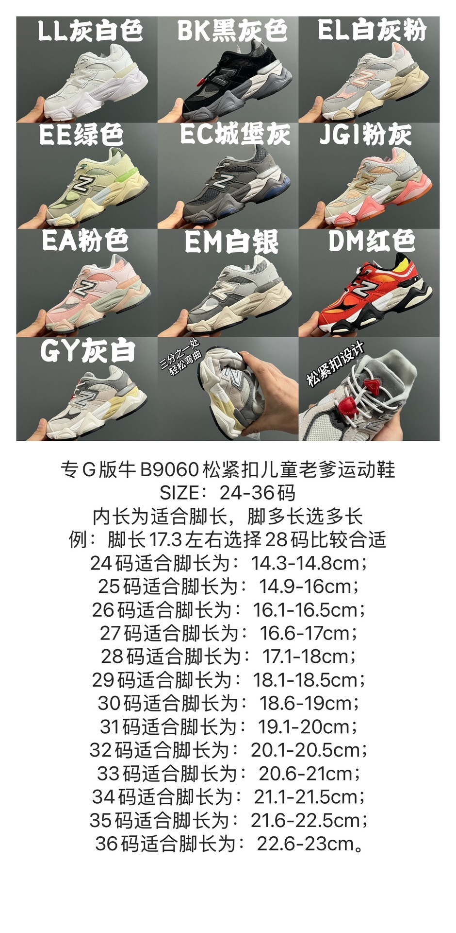 48$ dh New balance 9060 for kids size 24-36 52481034389 CHT84 gallery