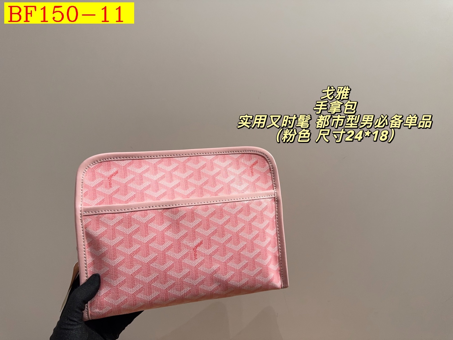 49$ Goyard size 24x18cm 735190 BF150 gallery