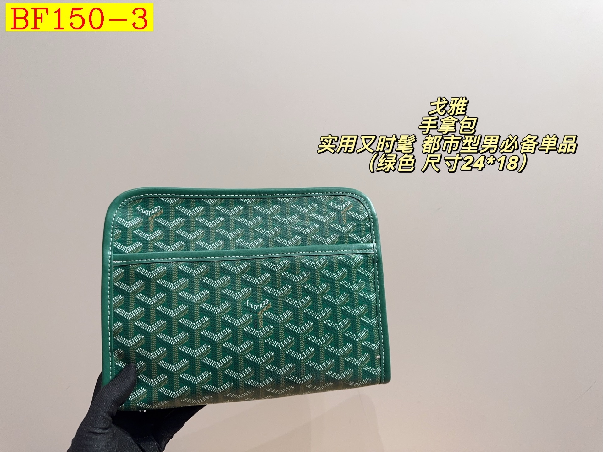 49$ Goyard size 24x18cm 735190 BF150 gallery