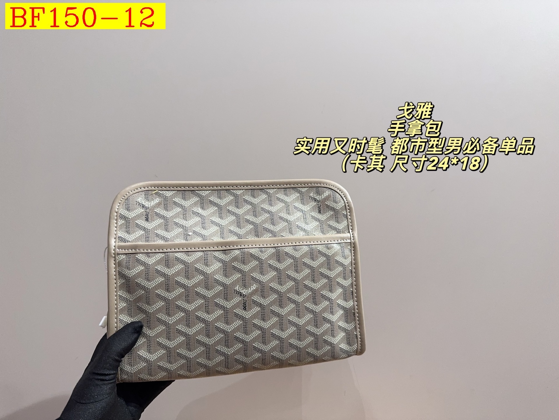 49$ Goyard size 24x18cm 735190 BF150 gallery