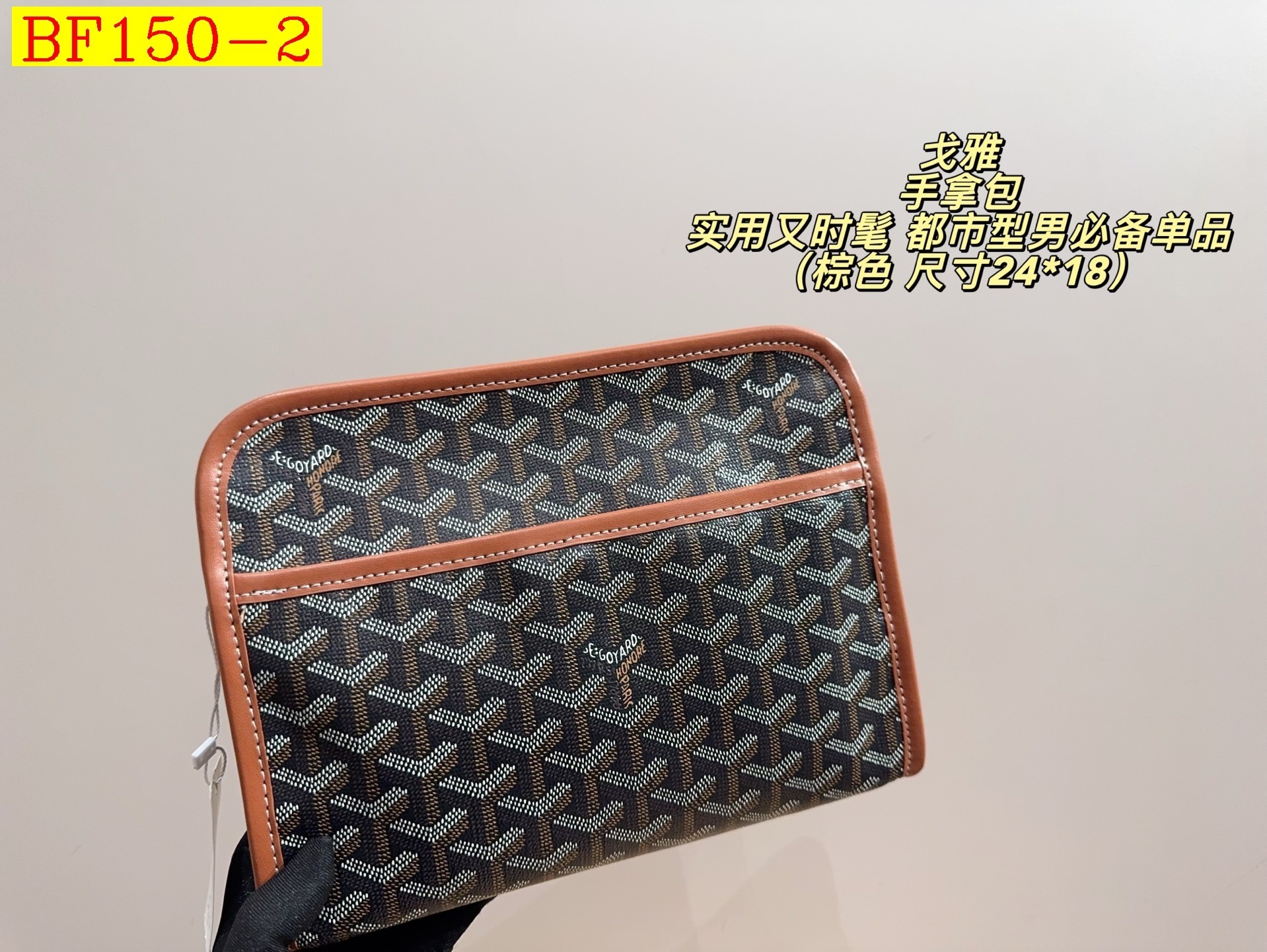 49$ Goyard size 24x18cm 735190 BF150 gallery