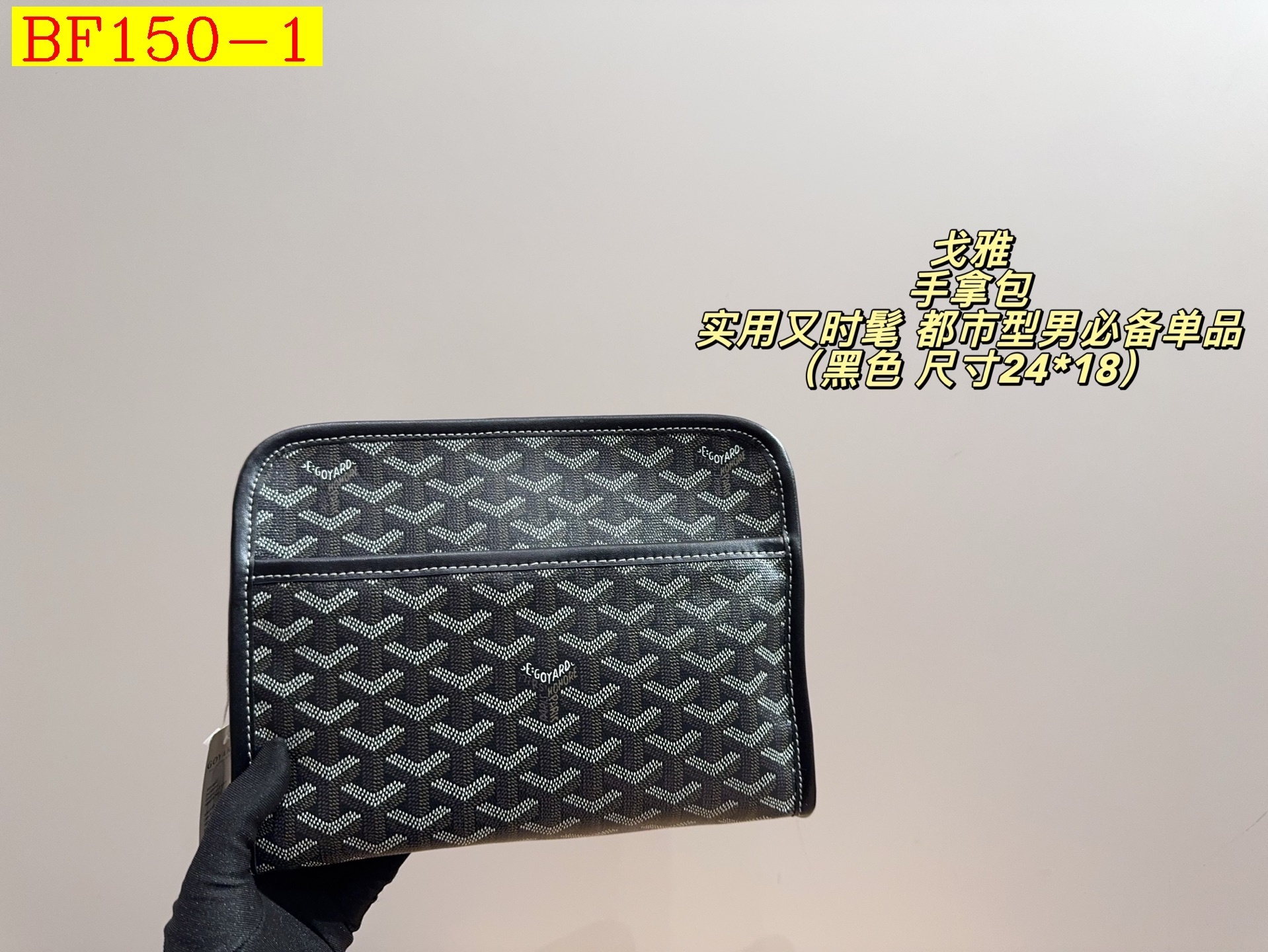 49$ Goyard size 24x18cm 735190 BF150 gallery
