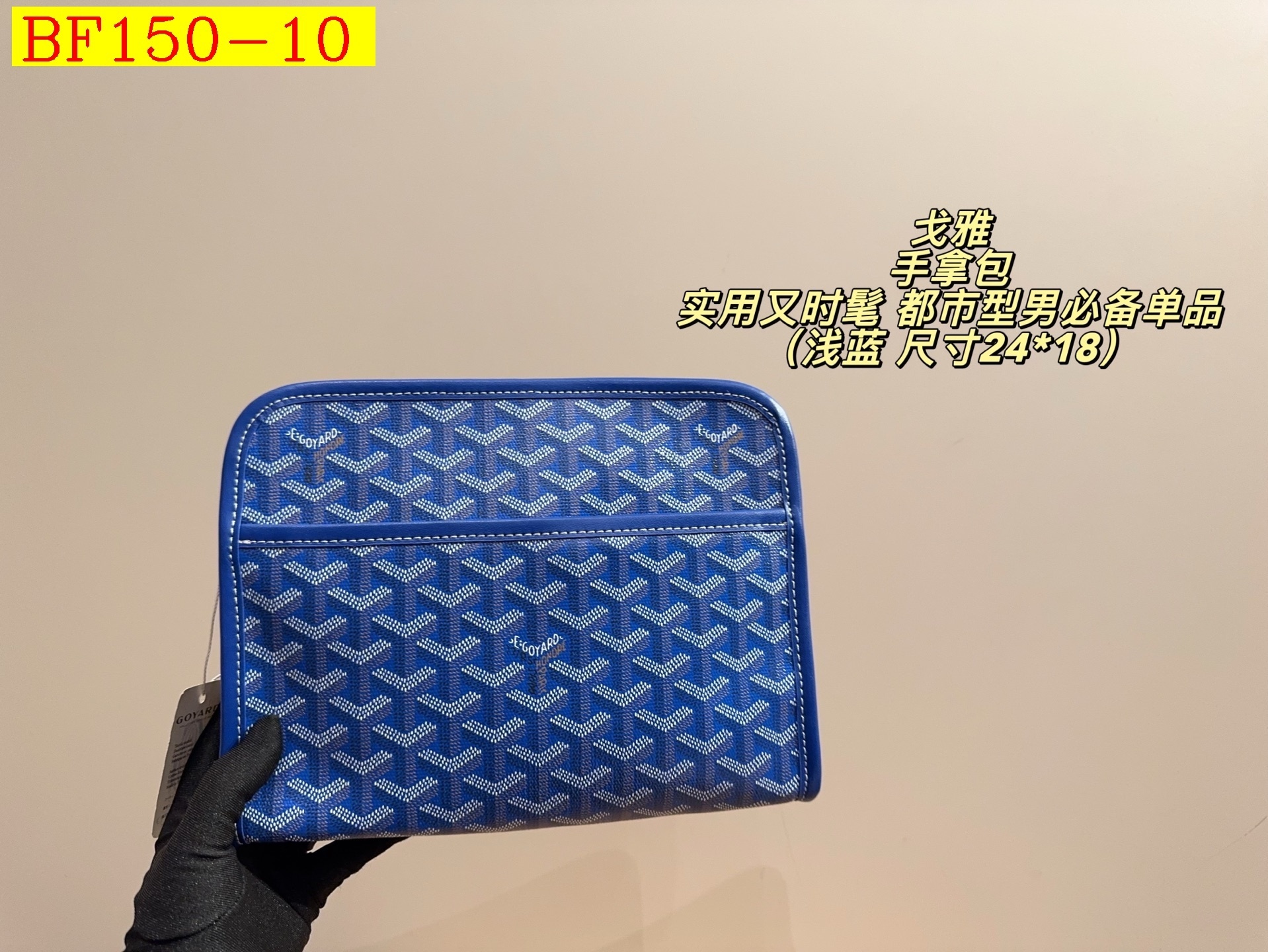49$ Goyard size 24x18cm 735190 BF150 gallery