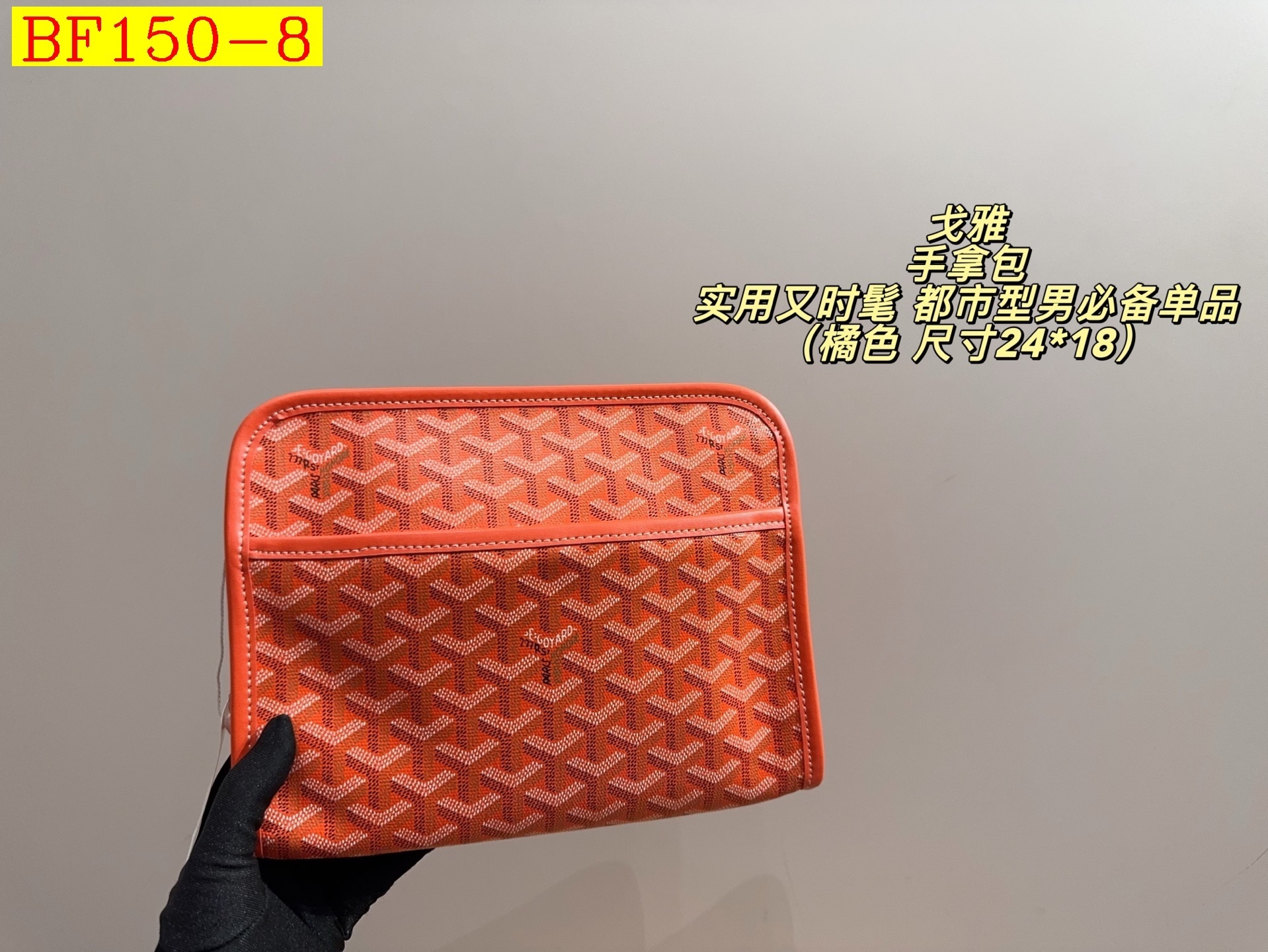 49$ Goyard size 24x18cm 735190 BF150 gallery