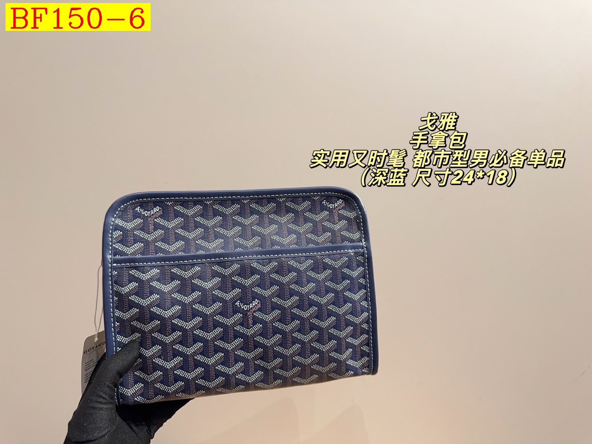 49$ Goyard size 24x18cm 735190 BF150 gallery