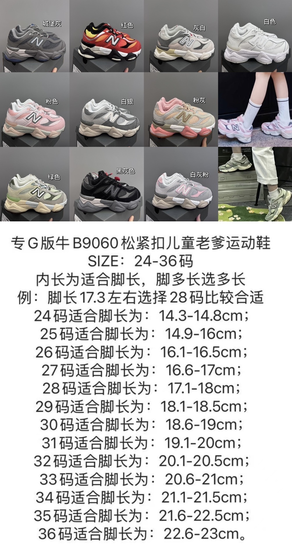 51$ dh NEW BALANCE 9060 for kids size 24-35 42576035515 DC32 gallery