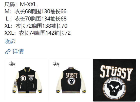 52$ new_dh Stussy x Metalheadz 30 Jacket SIZE M-2XL 52481034490 JB128 gallery