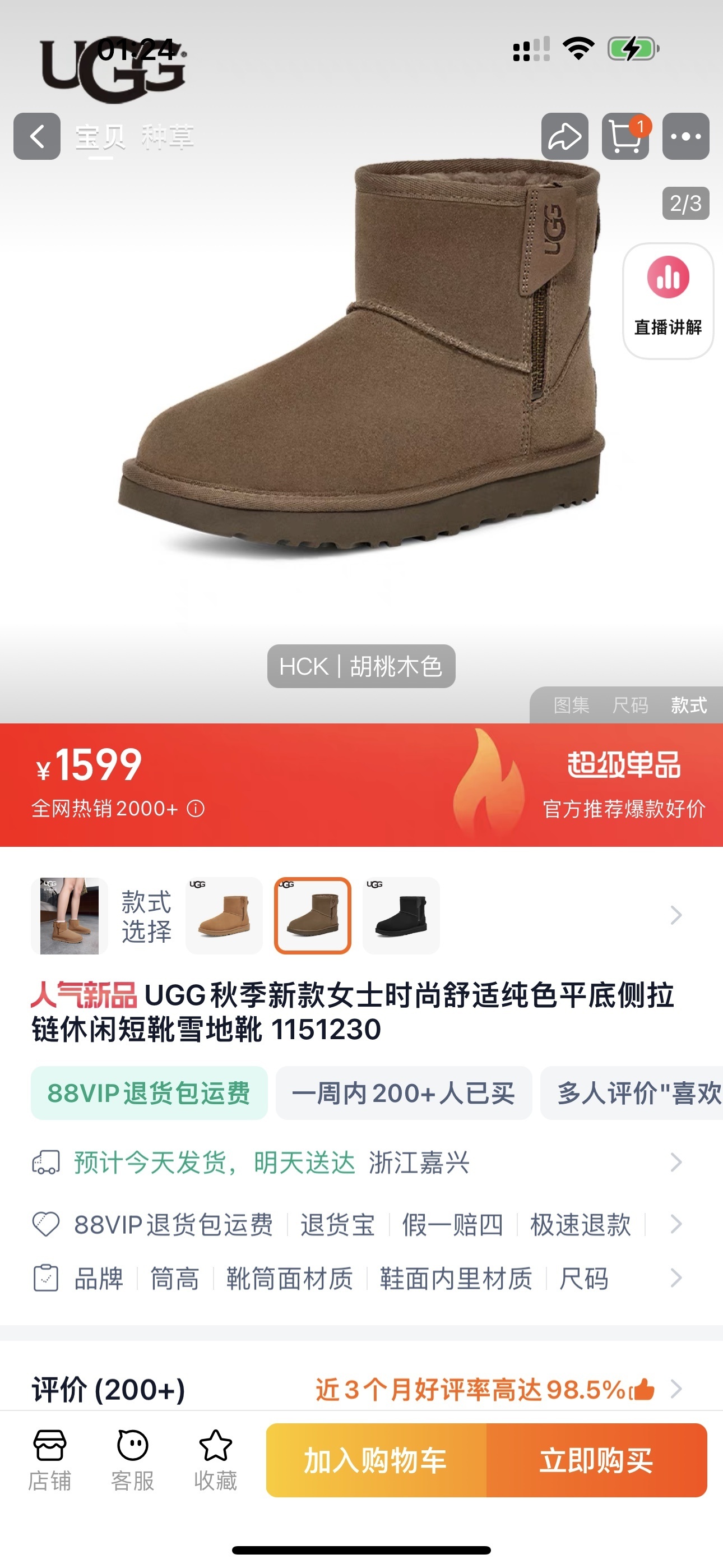 59$ dh Top Quality UGG Boot Leather Wool Size 35-40 93645046665 UG274 gallery