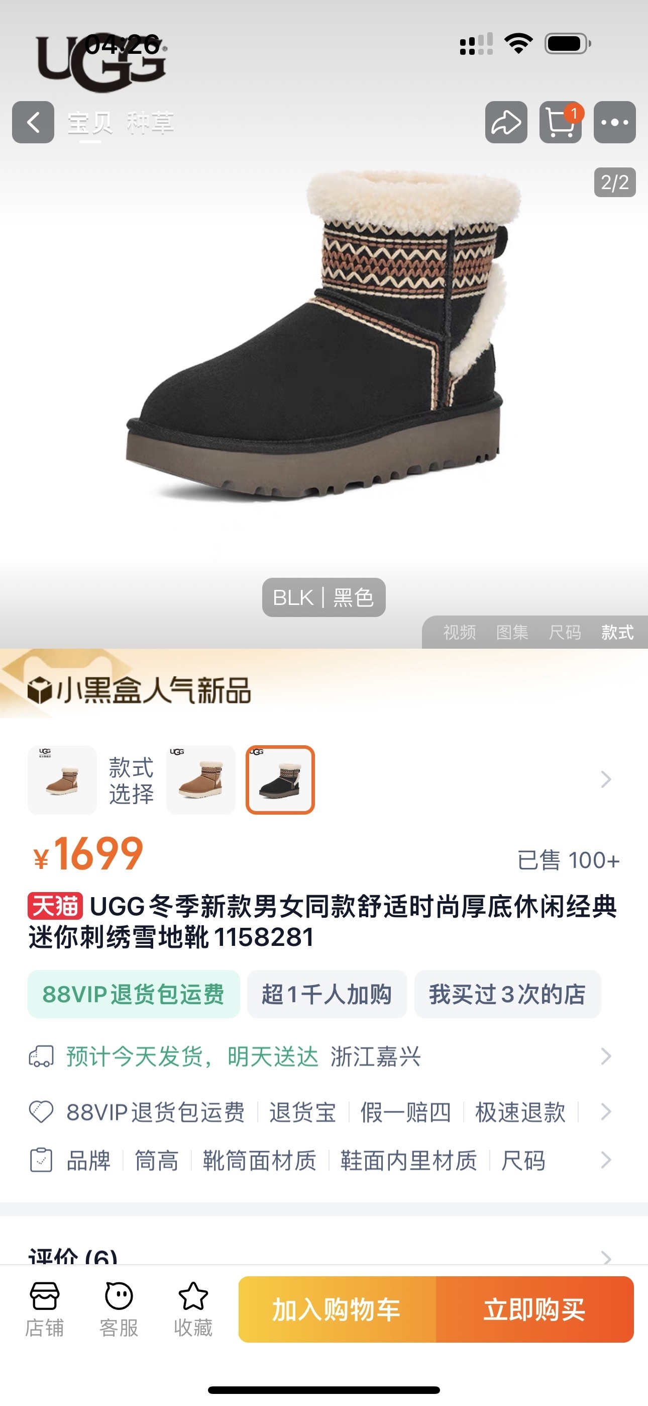 70$ dh Top Quality UGG Boot Leather Wool Size 35-40 94645057489 UG275 gallery