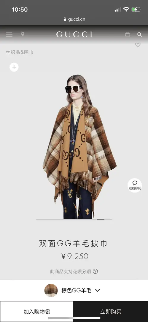 1786-￥| 38.58$GUCCI gallery