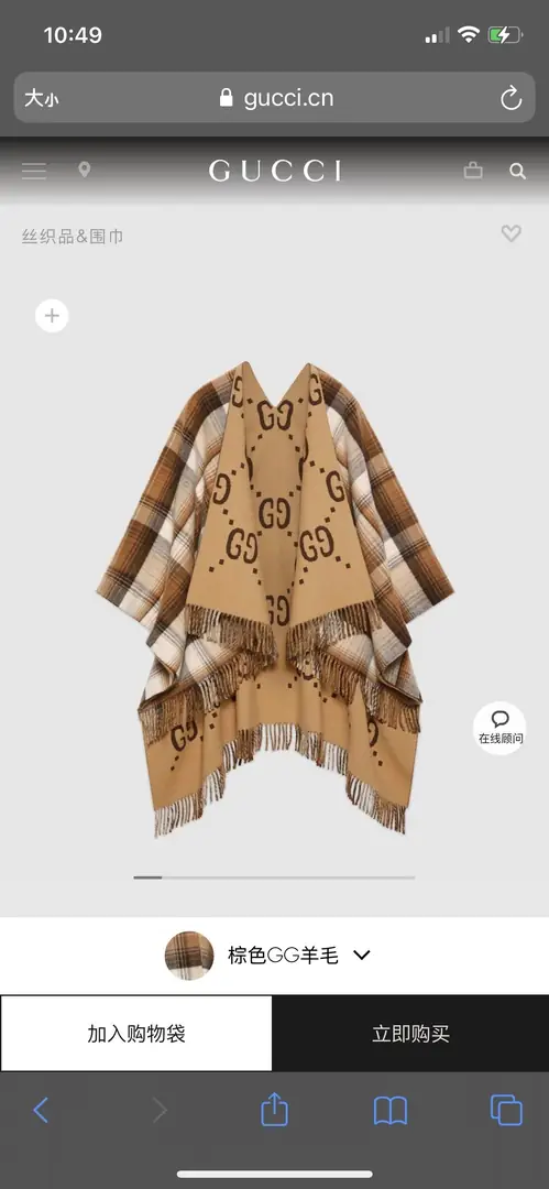 1786-￥| 38.58$GUCCI gallery