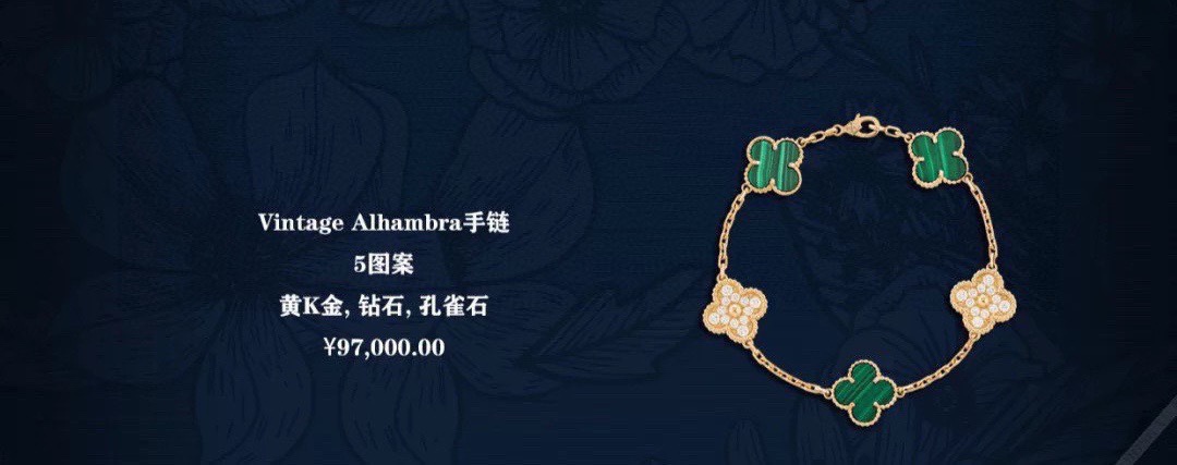 $14.99-Van Cleef & Arpels-X6348 gallery