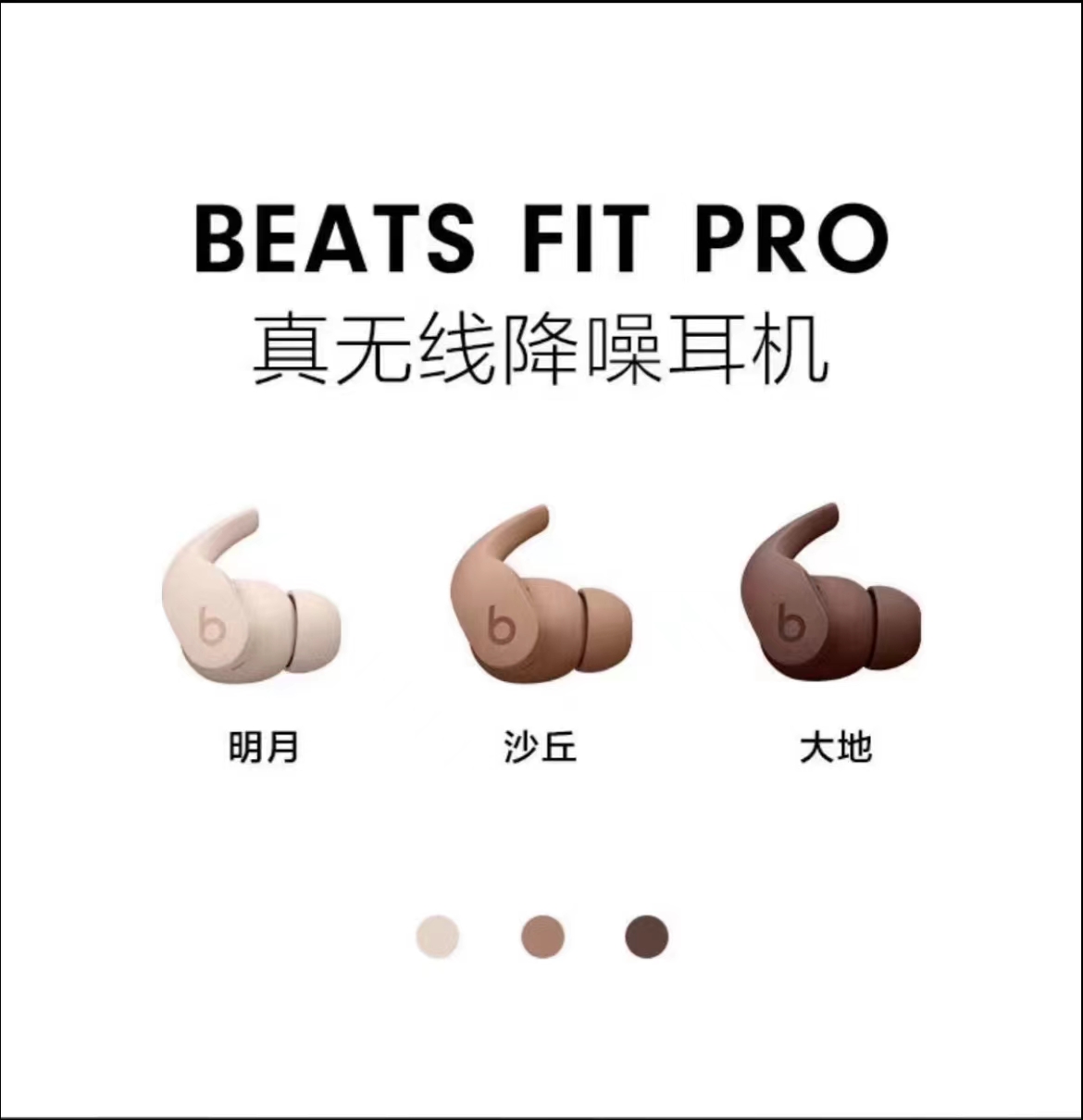$19.99 beats fit pro X5329 gallery