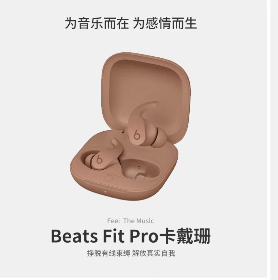 $19.99 beats fit pro X5329 gallery