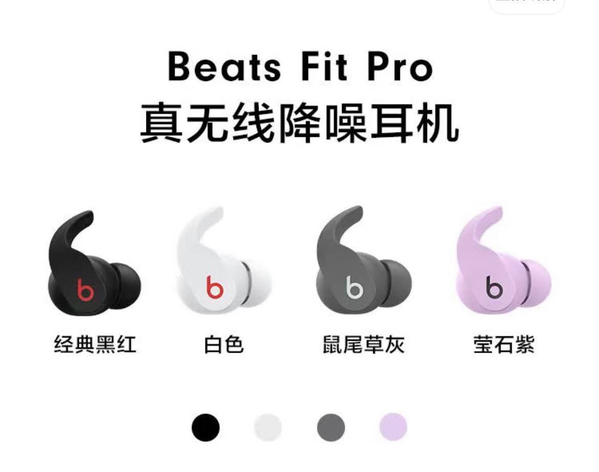 $19.99 beats fit pro X5861 gallery