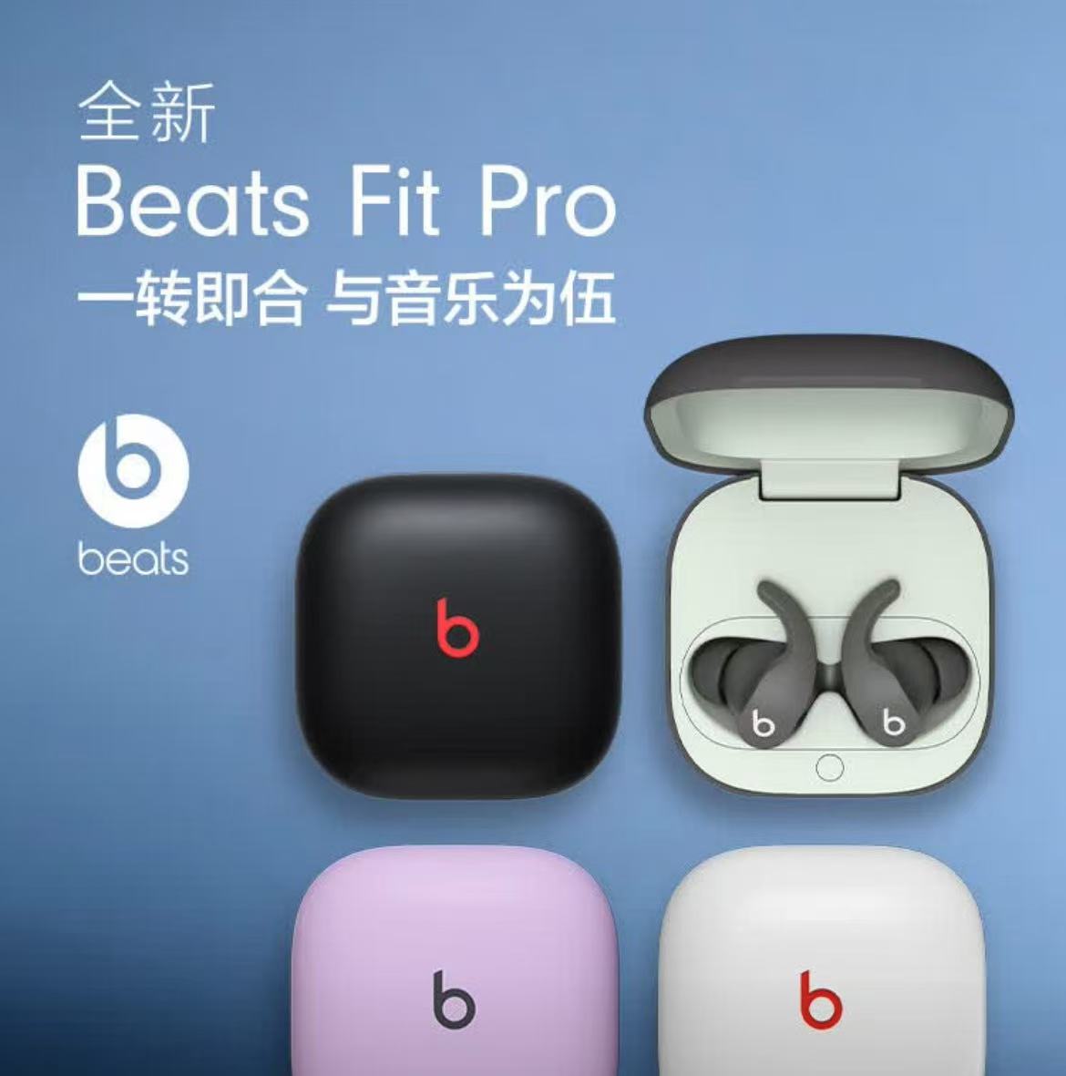 $19.99 beats fit pro X5861 gallery