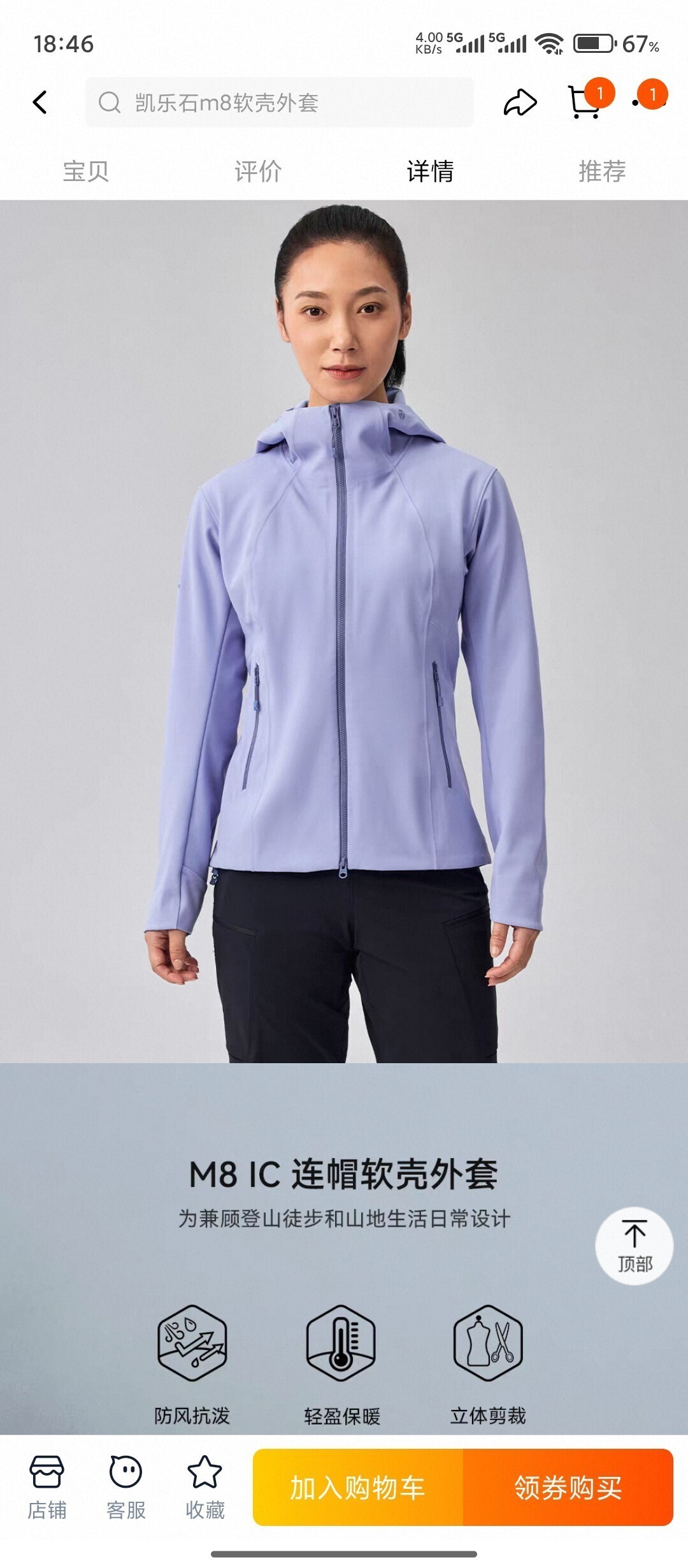 KAILAS 83.99$  code 420-7622-R gallery