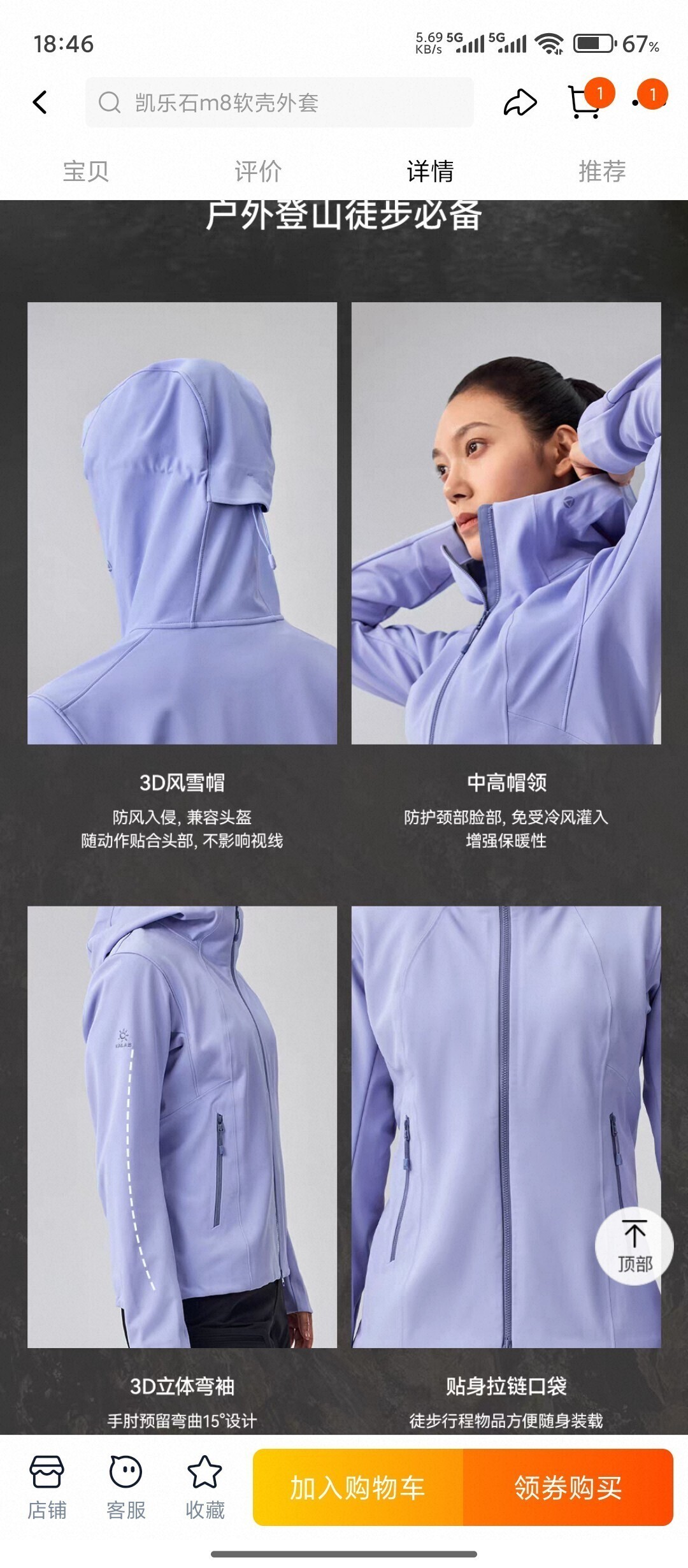 KAILAS 83.99$  code 420-7622-R gallery