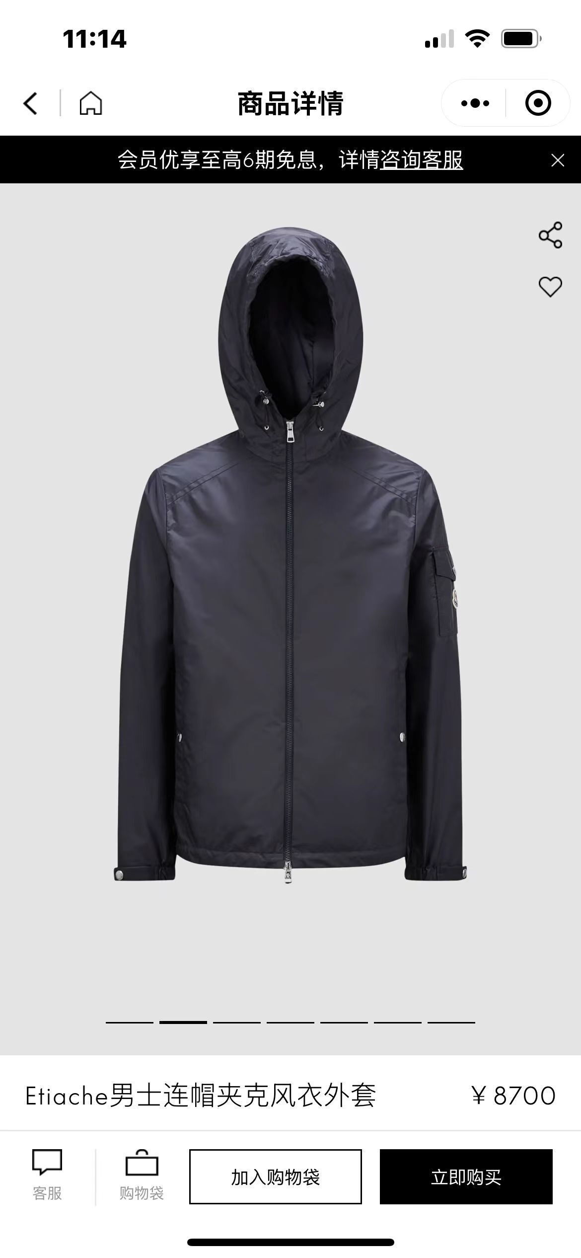 Moncler  65.66$  CODE 420-7628-R gallery