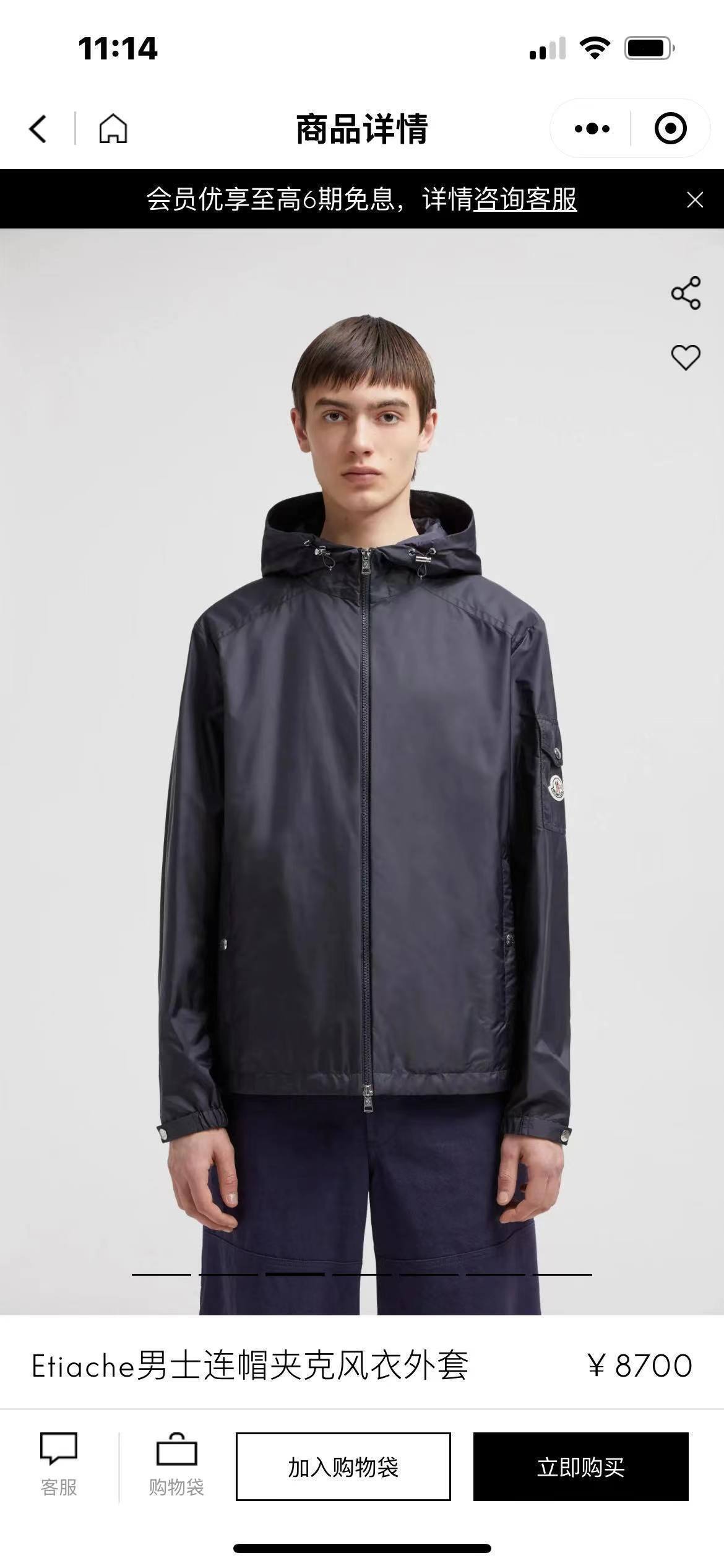 Moncler  65.66$  CODE 420-7628-R gallery