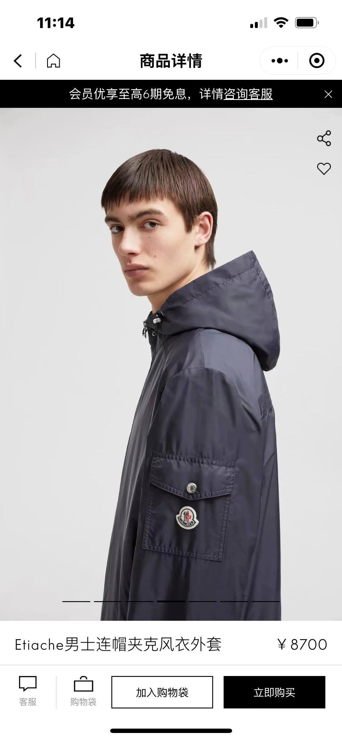Moncler  65.66$  CODE 420-7628-R gallery