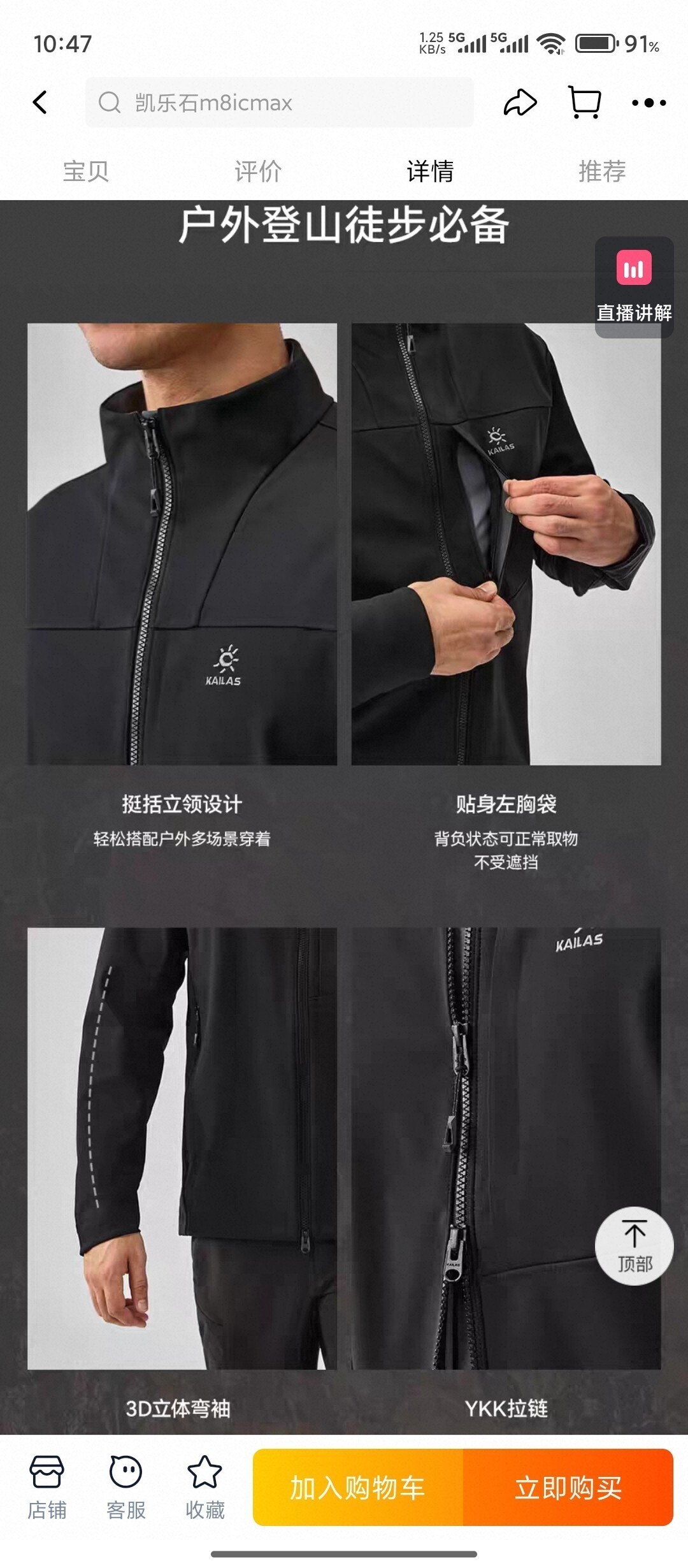 KAILAS  88.99$   code 420-7618-R gallery