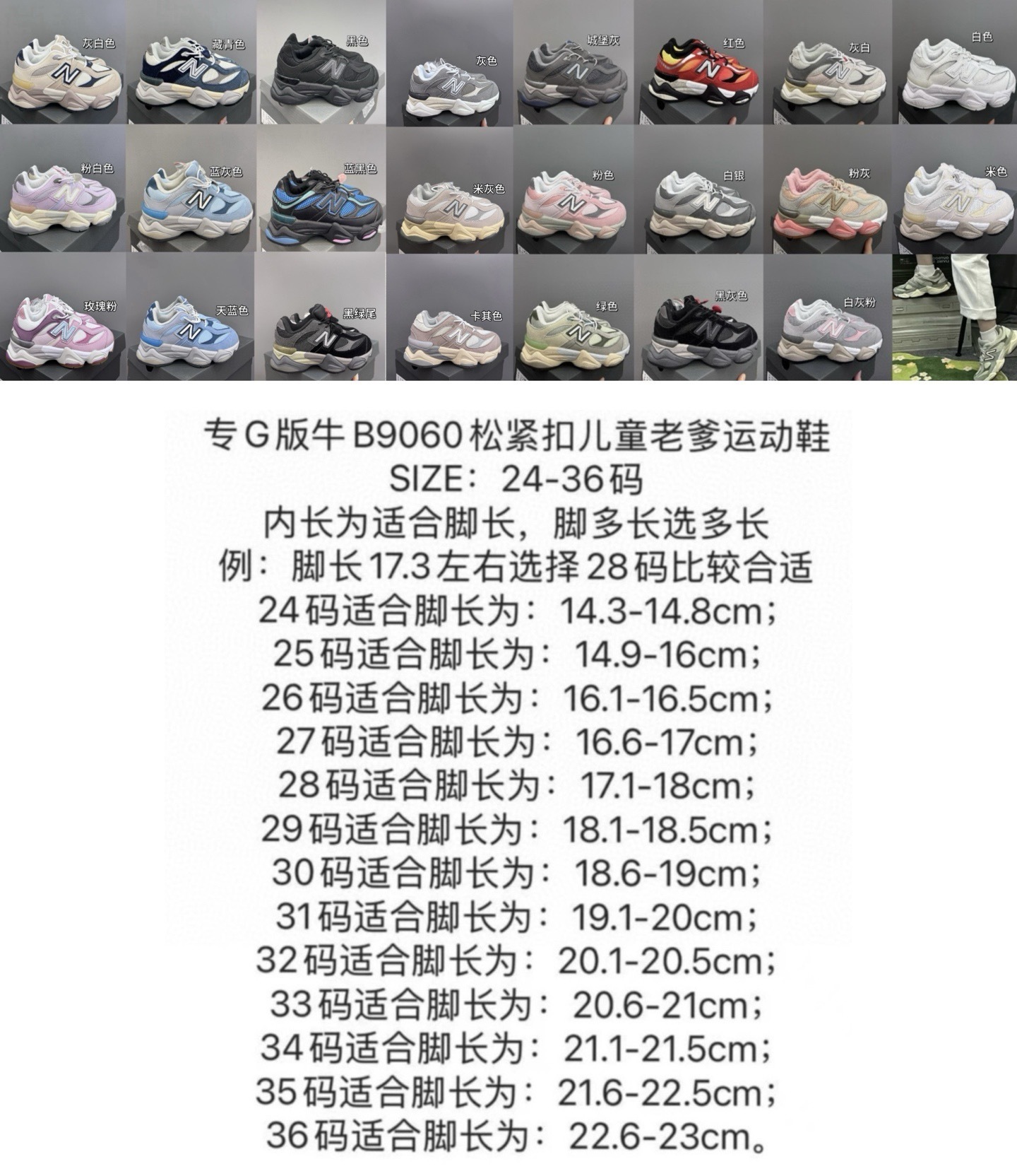 Yar4026 NB 9060 KIDS 48$ gallery