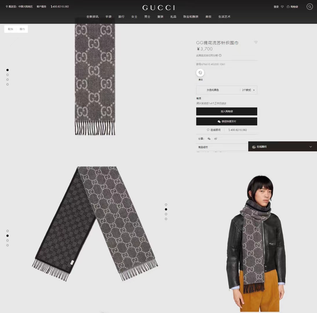 20021 scarf GUCCI  $39 gallery