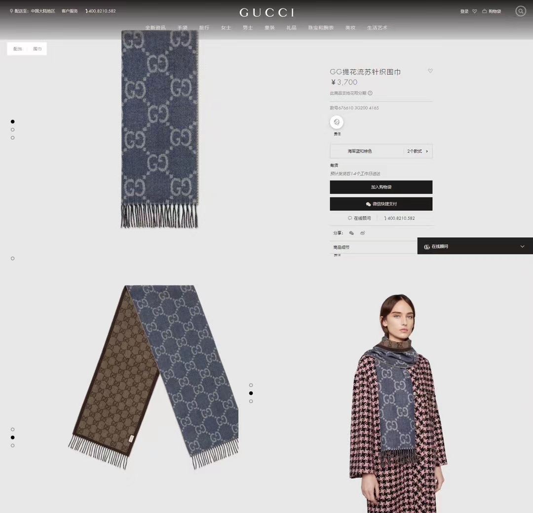 20021 scarf GUCCI  $39 gallery