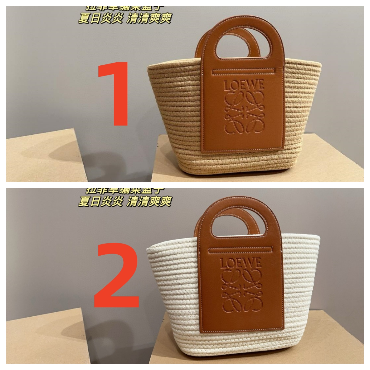 2909 $68 Luo Yiwei LOEWE Lafite Grass Woven Vegetable Basket gallery