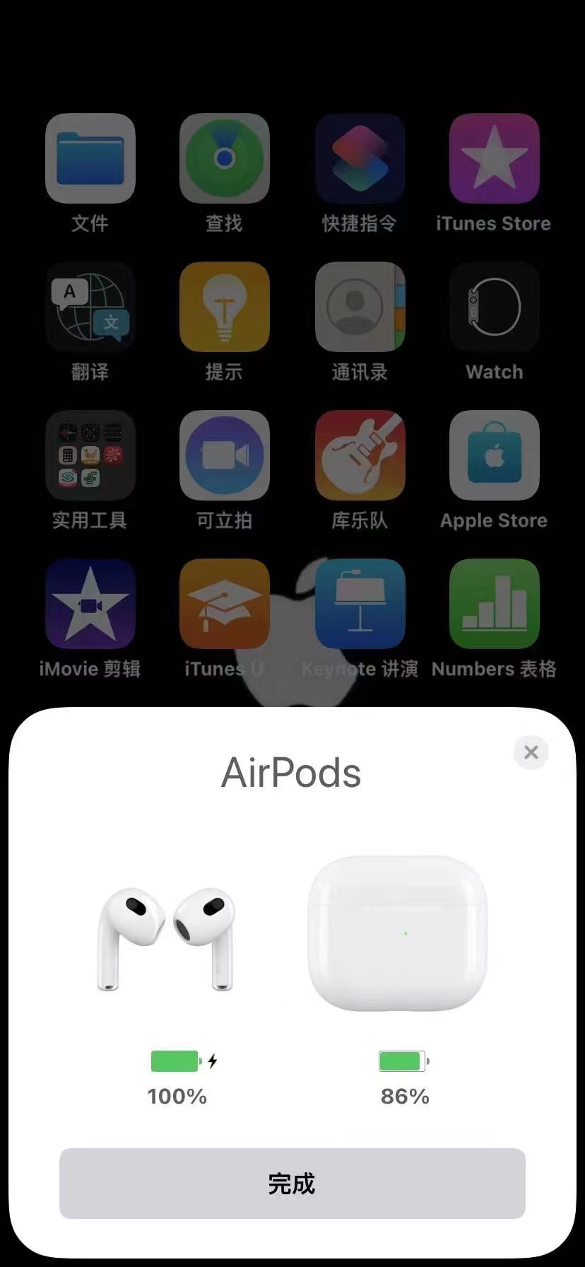 Apple headset $64 CODE:12368 gallery