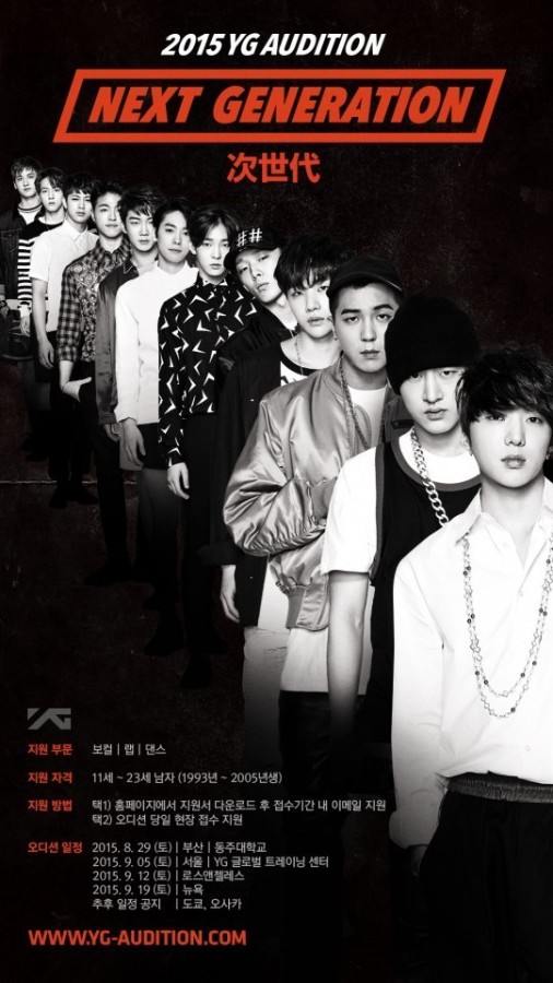 YG-Entertainment-Audition-Poster