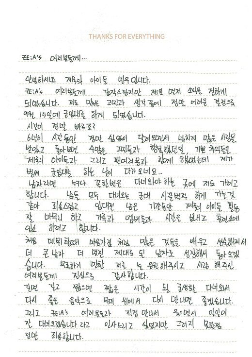 minwoo-letter-1