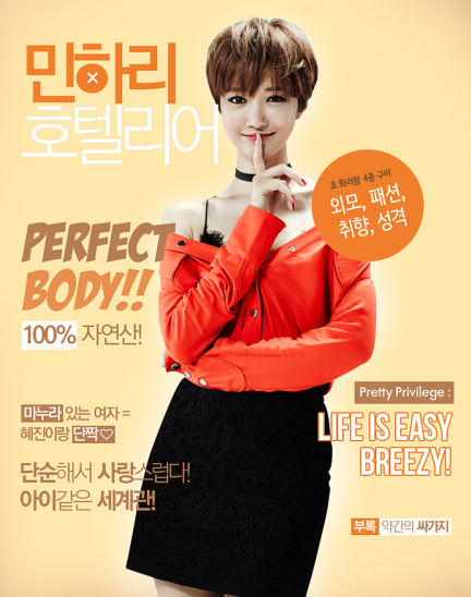 she-was-pretty-go-joon-hee-character-poster