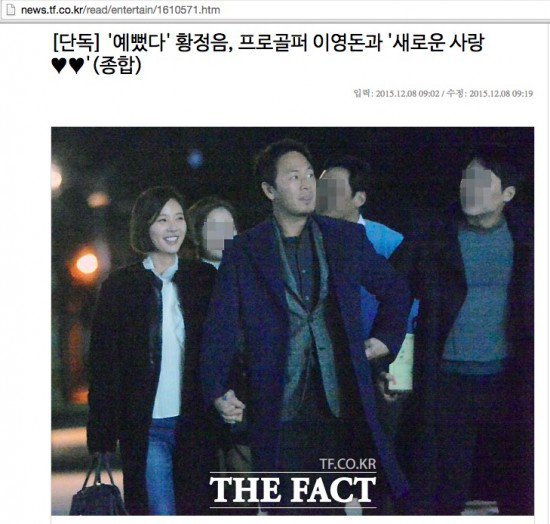 NetizenBuzz] Tình yêu mới của Hwang Jung Eum với golf thủ Lee Young Don -  SAOKPOP