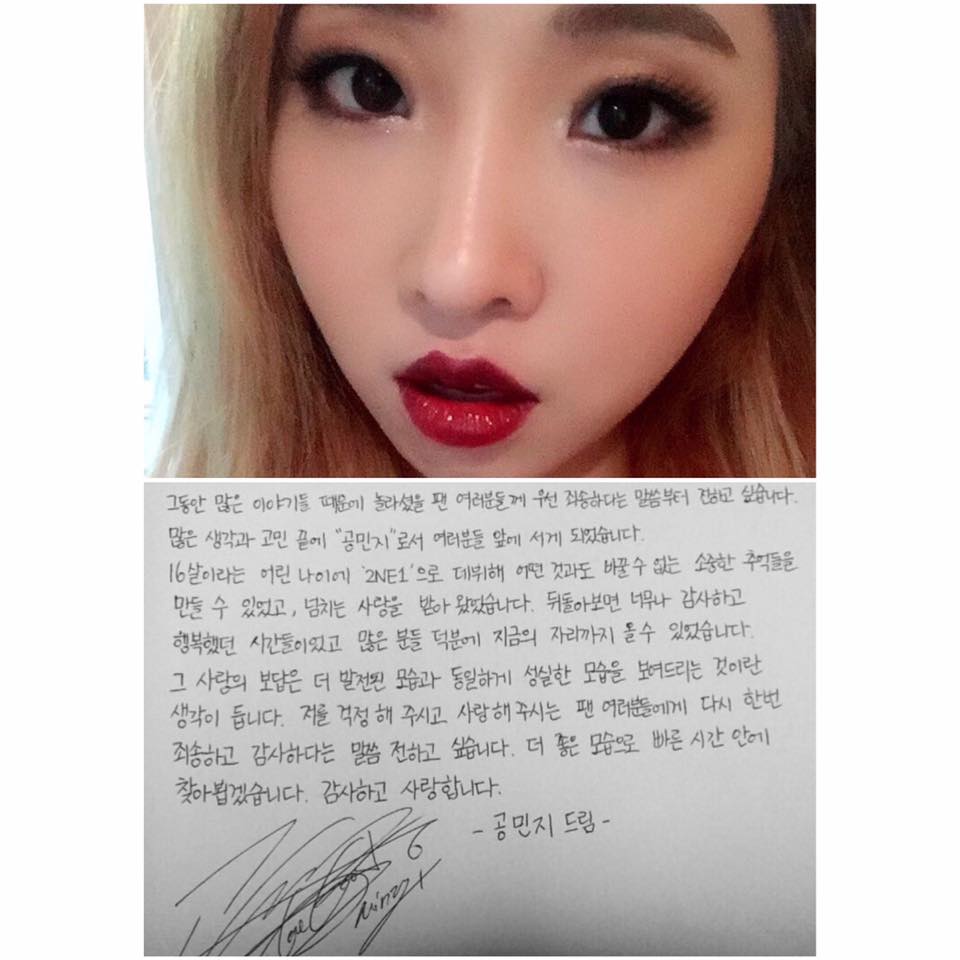 minzy-letter-2ne1