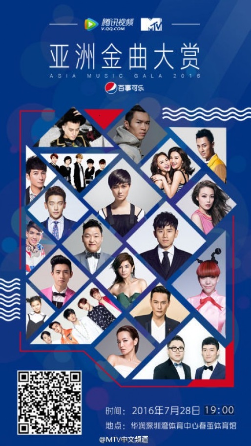 Asia-Music-Gala-2016