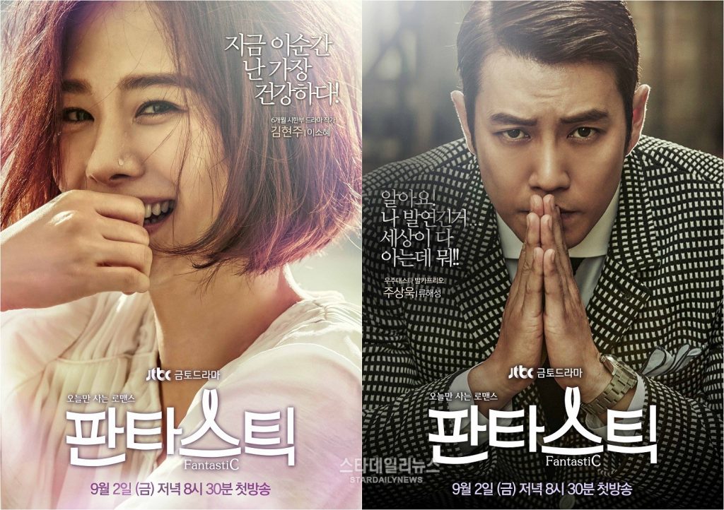 "Fantastic" ra mắt teaser hoành tráng mô tả mối quan hệ bốc hỏa giữa Kim Hyun Joo và Joo Sang Wook