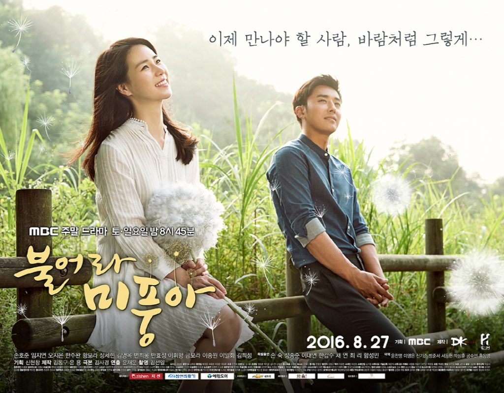 Phim cuối tuần MBC "Blow Breeze" tung 3 trailer và 6 poster liên tiếp