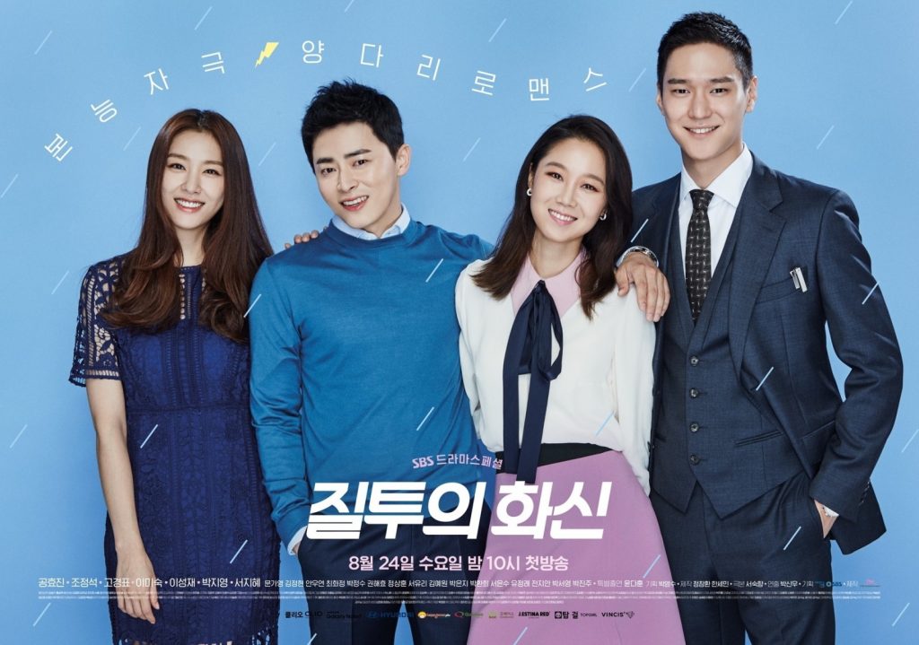 Rating thứ tư 24/8: "Jealousy Incarnate" khởi động tương đối thuận lợi // "W" tăng trở lại