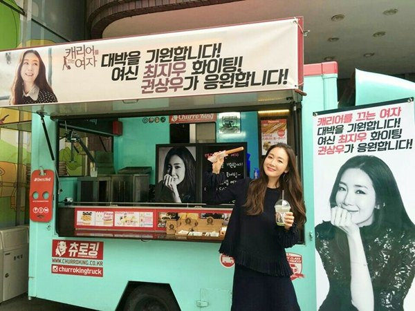 Kwon Sang Woo gửi xe đồ ăn Churro nhằm ủng hộ phim mới của Choi Ji Woo "Woman with a Suitcase"