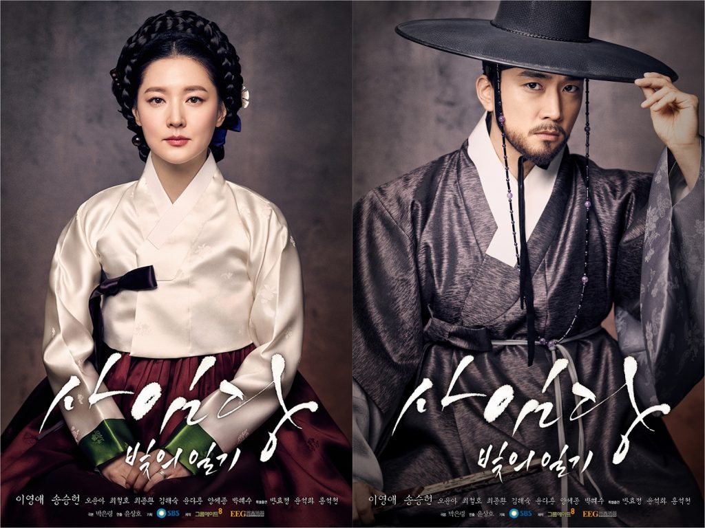 Quá trình đàm phán "Saimdang, Light's Diary" cho thấy dấu hiệu tích cực